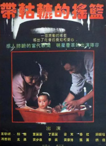 没有贞操观念的有夫之妇